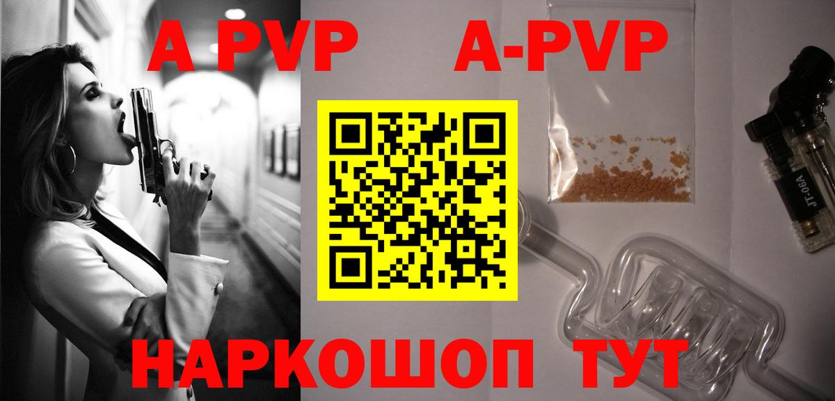 Сердобск  Alpha-PVP  Alpha-PVP СК КРИС  A PVP крисы CK  Вход с VPN  Alfa_PVP кристаллы 