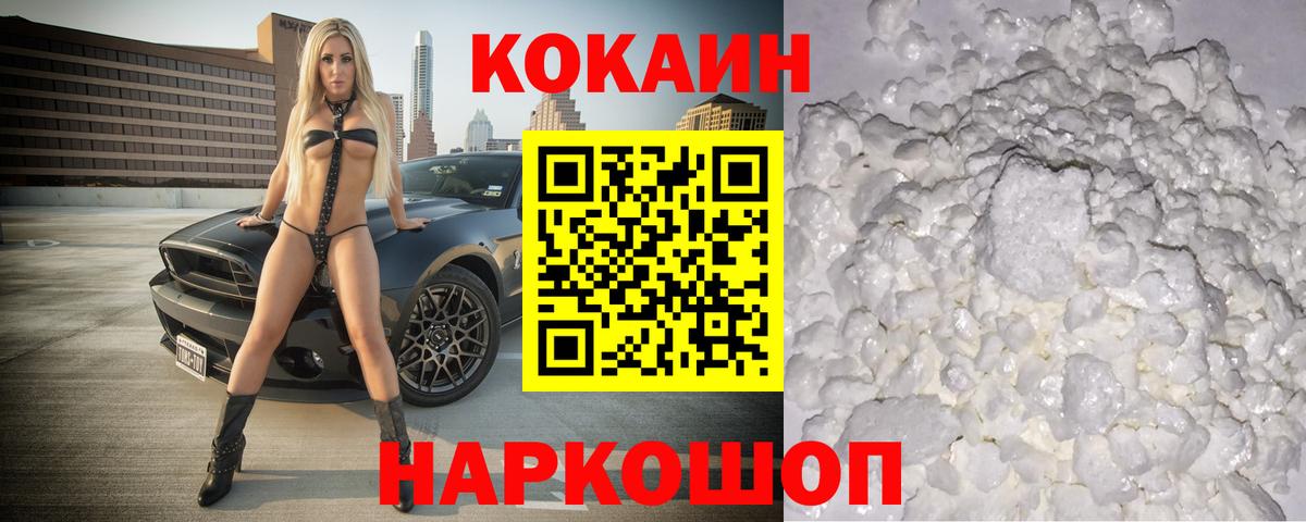 КОКАИН 97% Сердобск