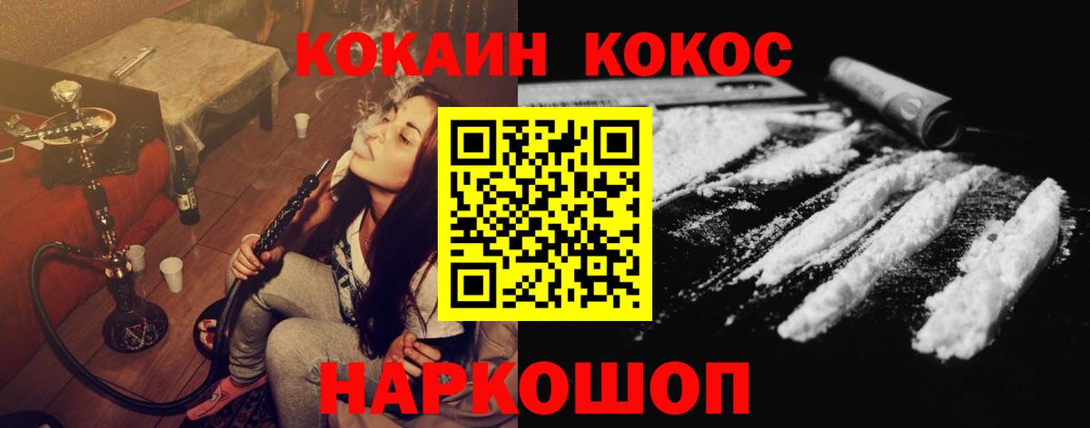 Сердобск  Cocaine Колумбийский  Вход с VPN  Cocaine 98% 