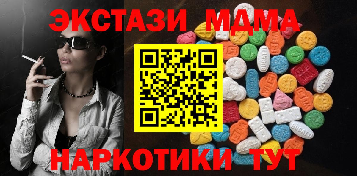 ЭКСТАЗИ 250 мг Сердобск