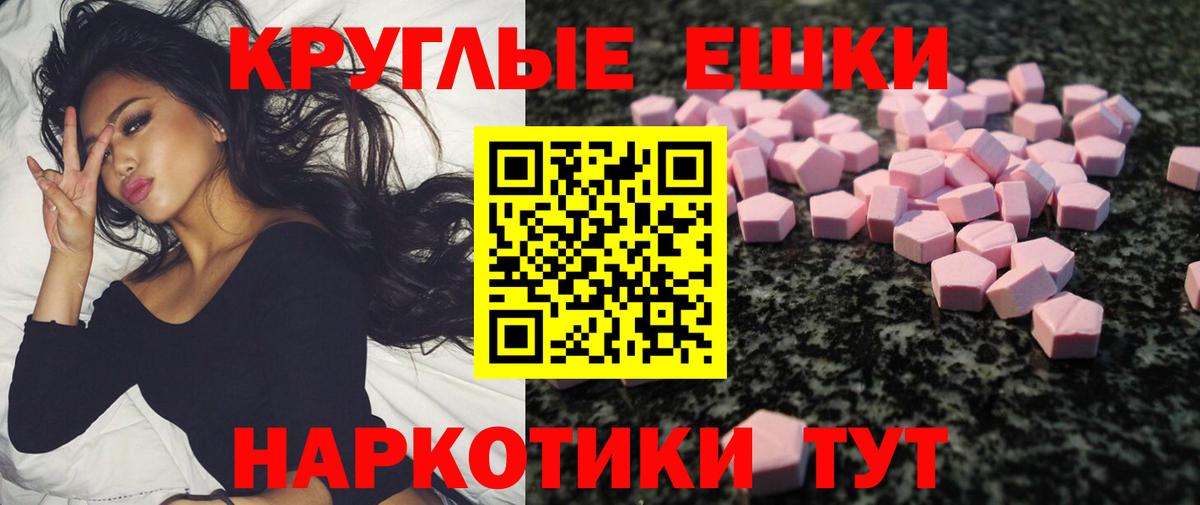 Экстази  Вход с VPN  Сердобск  Экстази Cube 