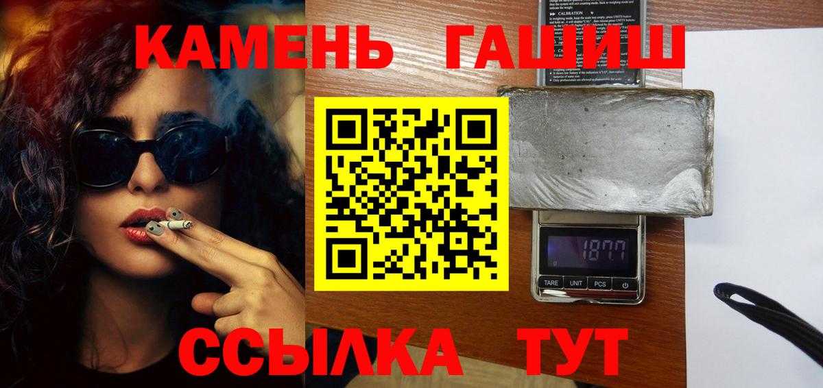 ГАШИШ hashish  Гашиш VHQ  Сердобск  ГАШ  Вход с VPN 