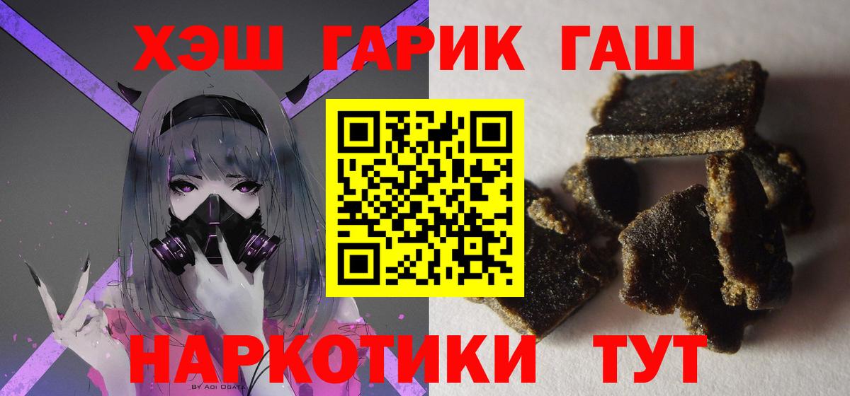 ГАШ убойный Сердобск