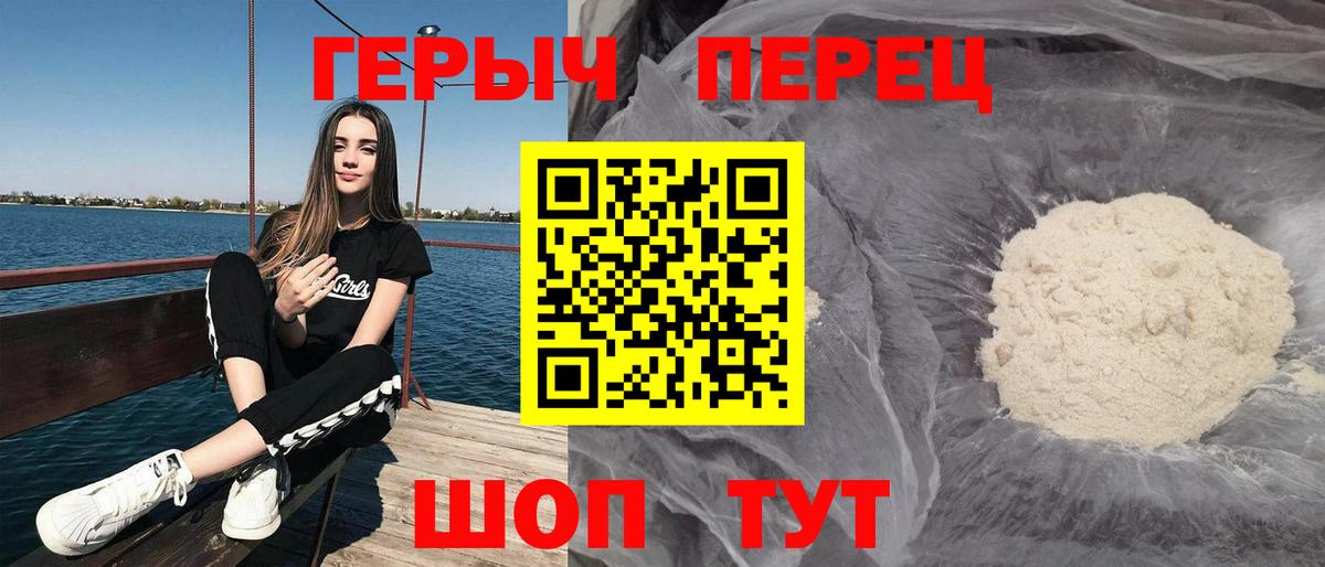 ГЕРОИН хмурый Сердобск
