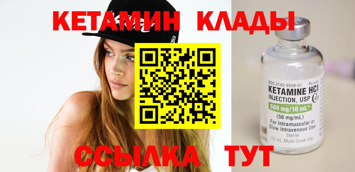 Сердобск  Кетамин ketamine  Вход с VPN 