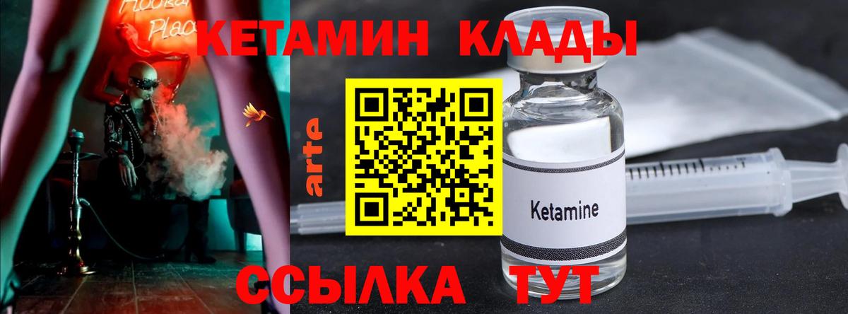 Кетамин ketamine Сердобск