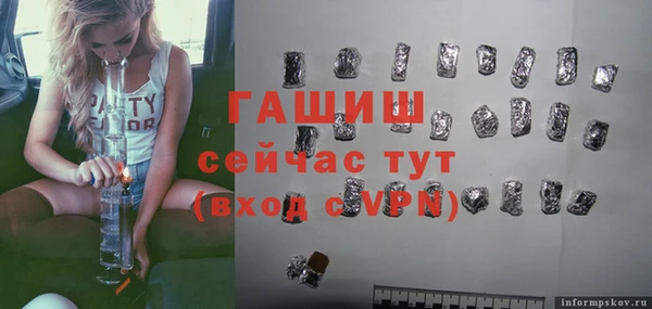 альфа пвп Краснослободск