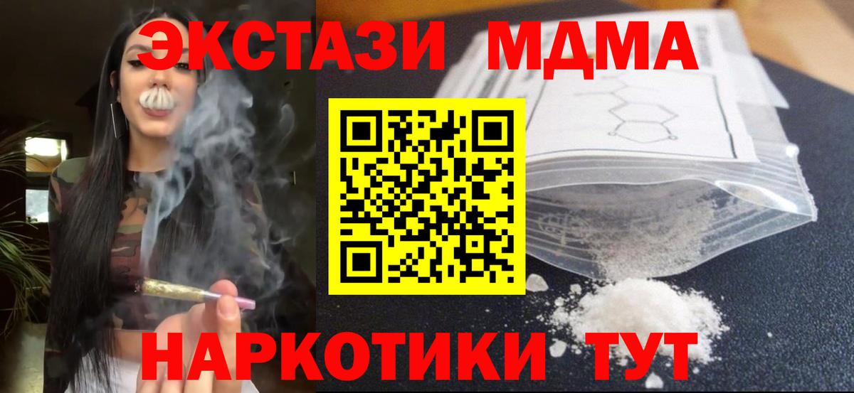 МДМА  МДМА VHQ  МДМА VHQ  Вход с VPN  Сердобск 