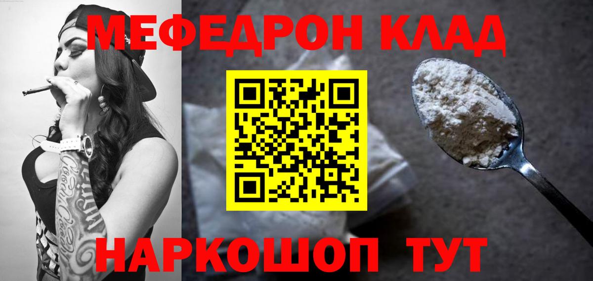 Меф Сердобск