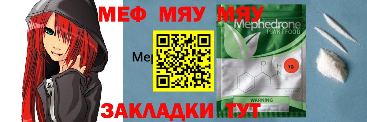 Меф  МЕФ кристаллы  Вход с VPN  Сердобск 