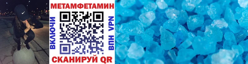 МЕТАМФЕТАМИН Methamphetamine  Сердобск 