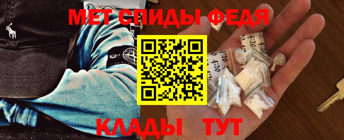 МЕТАМФЕТАМИН Декстрометамфетамин 99.9%  Вход с VPN  Сердобск 