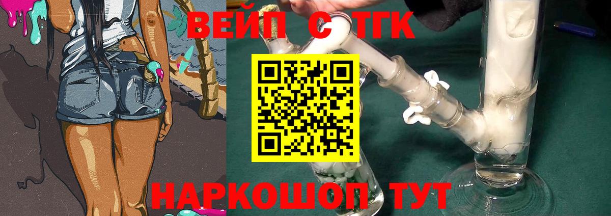 Дистиллят ТГК жижа Сердобск