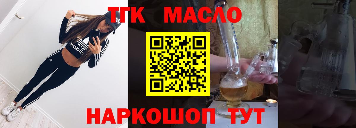 ТГК концентрат  где продают   Дистиллят ТГК вейп с тгк  Сердобск  Вход с VPN 