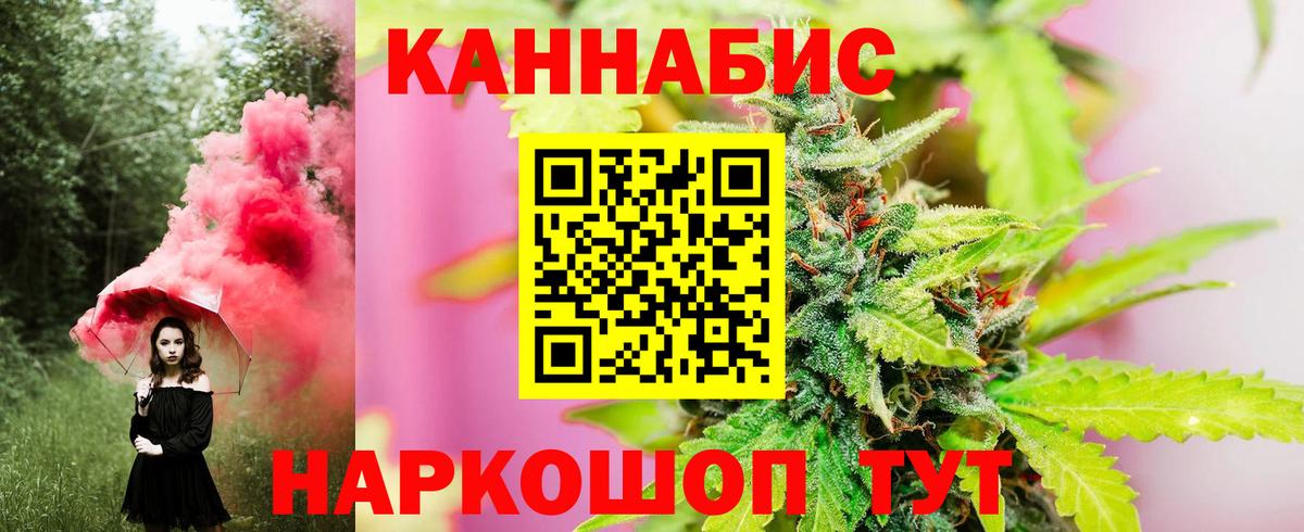 Марихуана White Widow  Марихуана OG Kush  Каннабис SATIVA & INDICA  Вход с VPN  Сердобск 